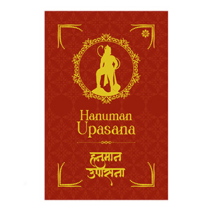 Hanuman Upasana (Mantras & Prayer Book)