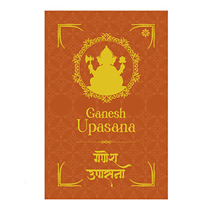 Ganesh Upasana (Mantras & Prayer Book)