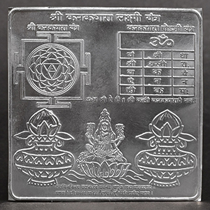 Kanak Dhara Laxmi Yantra in Pure silver