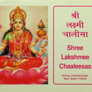 Shree Lakshmee Chaaleesaa