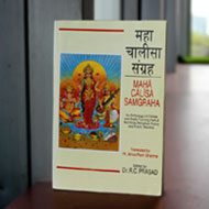 Maha Calisa Samgraha