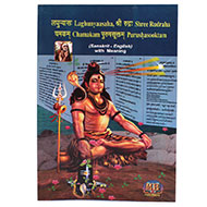 Laghunyaasaha Shree Rudraha Chamakam Purushasooktam