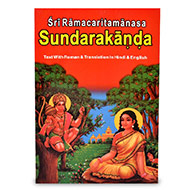Sundara Kaanda