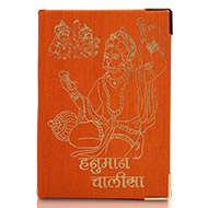Hanuman Chalisa - Hindi