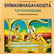 Srimad Bhagavad Gita - Tattvavivecani