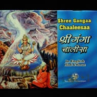 Shree Gangaa Chaaleesaa