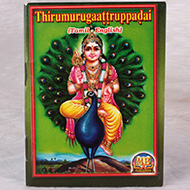 Thirumurugaattruppadai