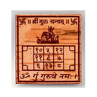 Shree Guru Yantram on Bhojpatra
