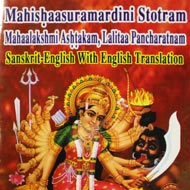 Mahishaasuramardini Stotram - Mahaalakshmi Ashtakam Lalitaa Pancharatnam