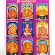 Shree Ashtavinayak Glittering Photo