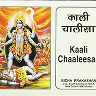 Kaali Chaleesaa