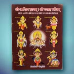 Shree Aaditya Hrudayam and Shree Navagraha Stotram