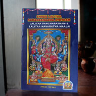 Shree Lalitaa Sahasranaama Stotram