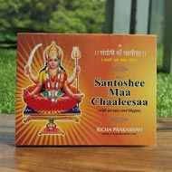 Shree Santoshee Maa Chaaleesaa
