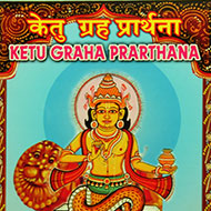 Ketu Graha Prarthana