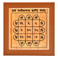 Manokamna Prapti Yantram on Bhojpatra