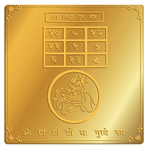 Guru Yantra