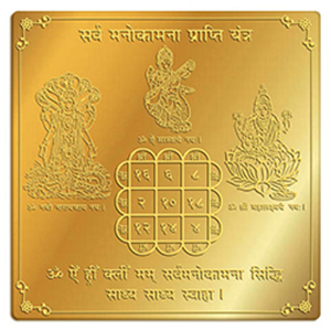 Sarva Manokamna Prapti Yantra