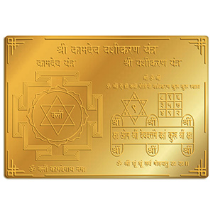 Kamdev Vashikaran Yantra