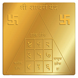 Shree Shabari Mata Yantra