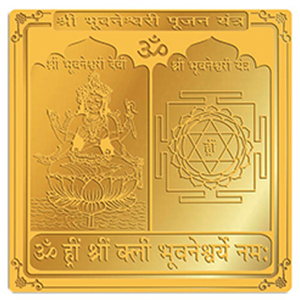Bhuvaneshwari Yantra