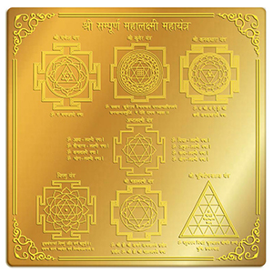 Sampoorna Mahalaxmi Maha yantra