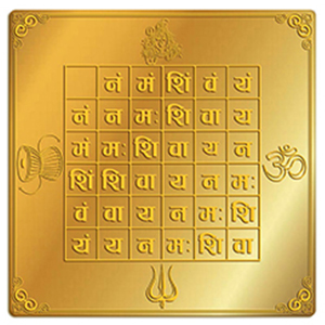 Panchakshari Yantra