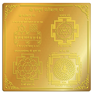 Sampoorna Vashikaran Maha yantra