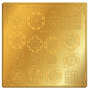 Vyapar Vriddhi Mahayantra
