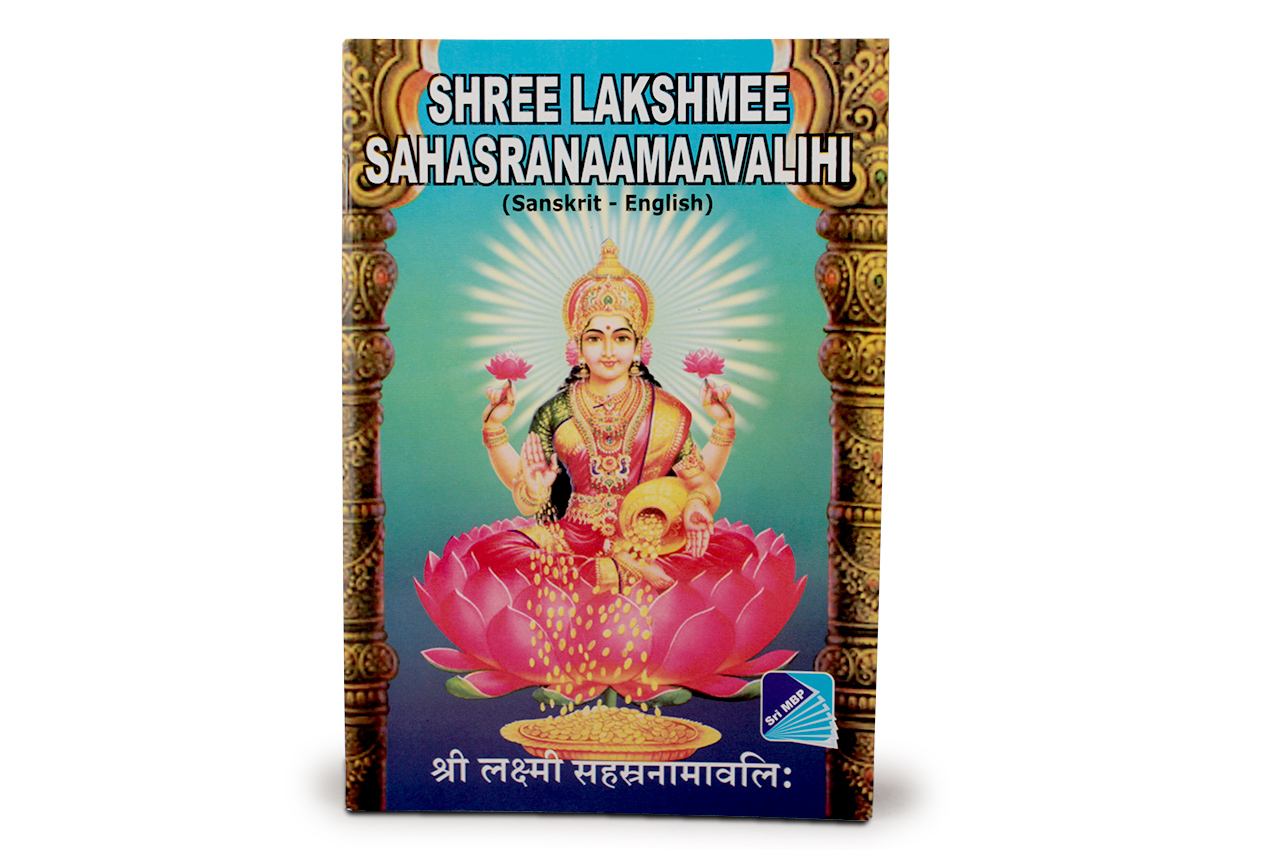 Shree Lakshmee Saharanaamaavalihi