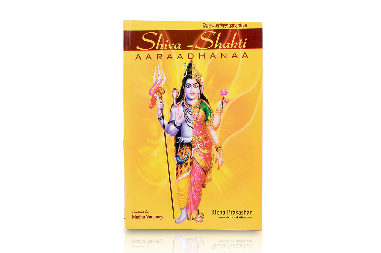 Shiv Shakti Aaraadhanaa