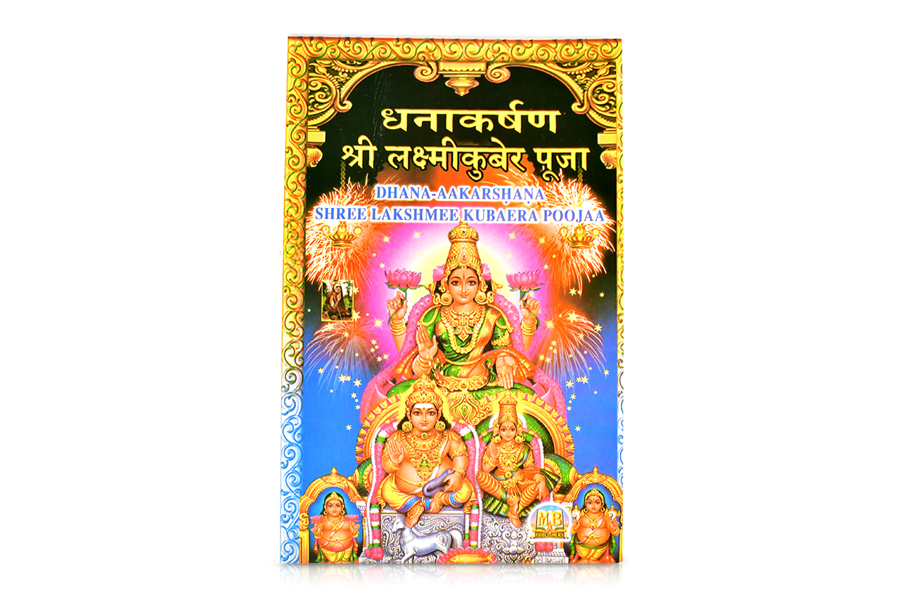 Sri Lakshmi Kubera Dhanakarshana Puja Book