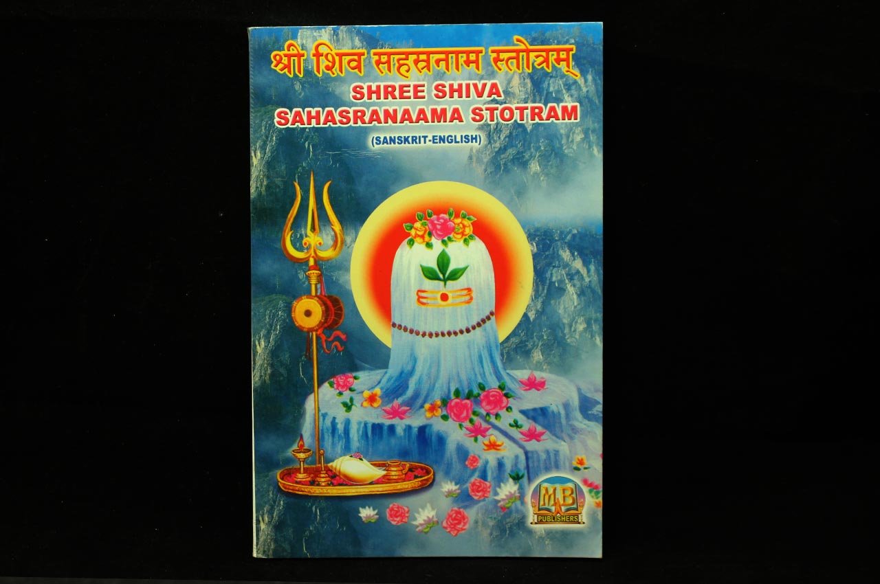 Shree Shiva Sahasranaama Stotram