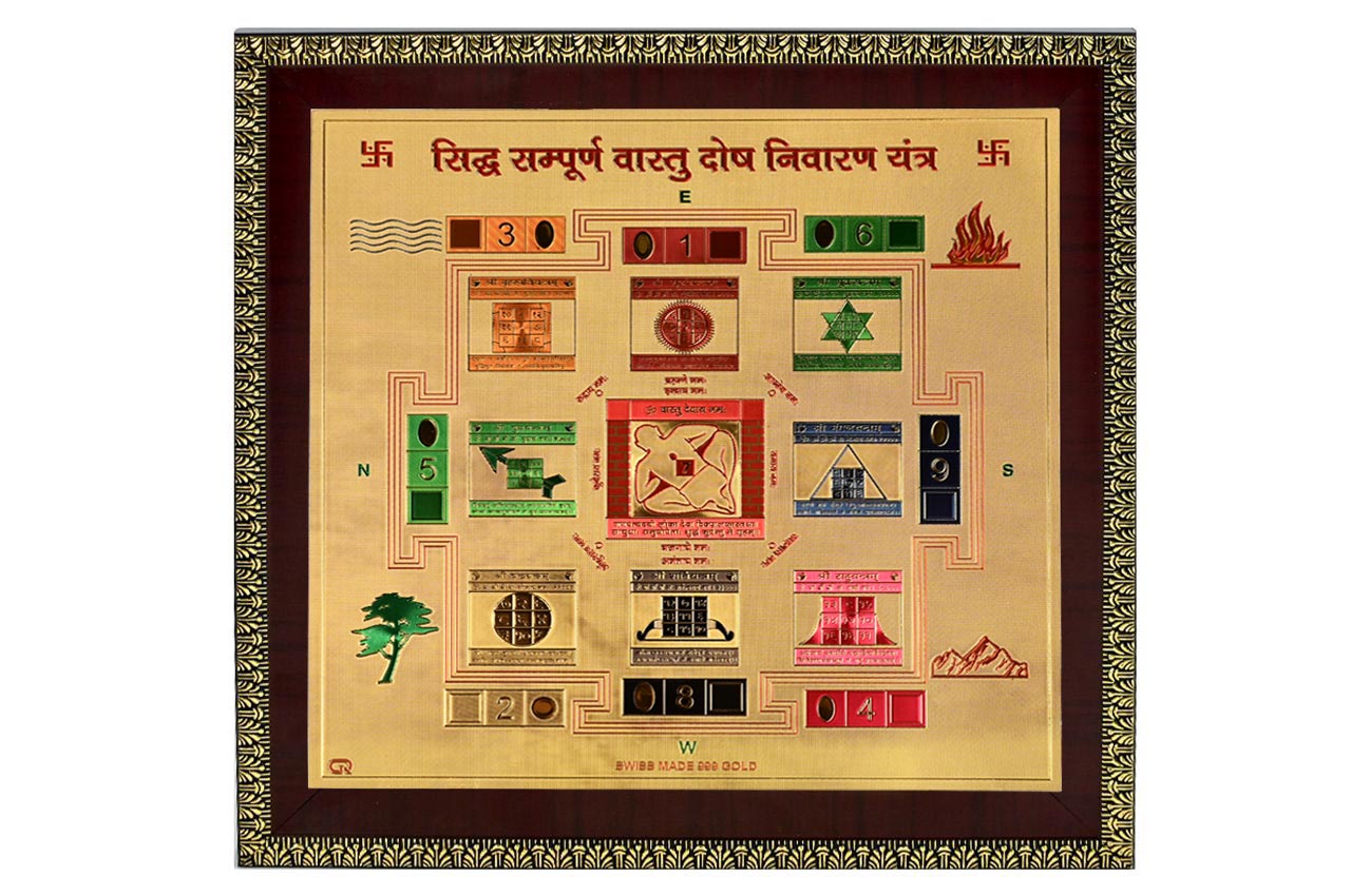 Siddh Sampoorna Vastu Dosh Nivaran Yantra with Frame