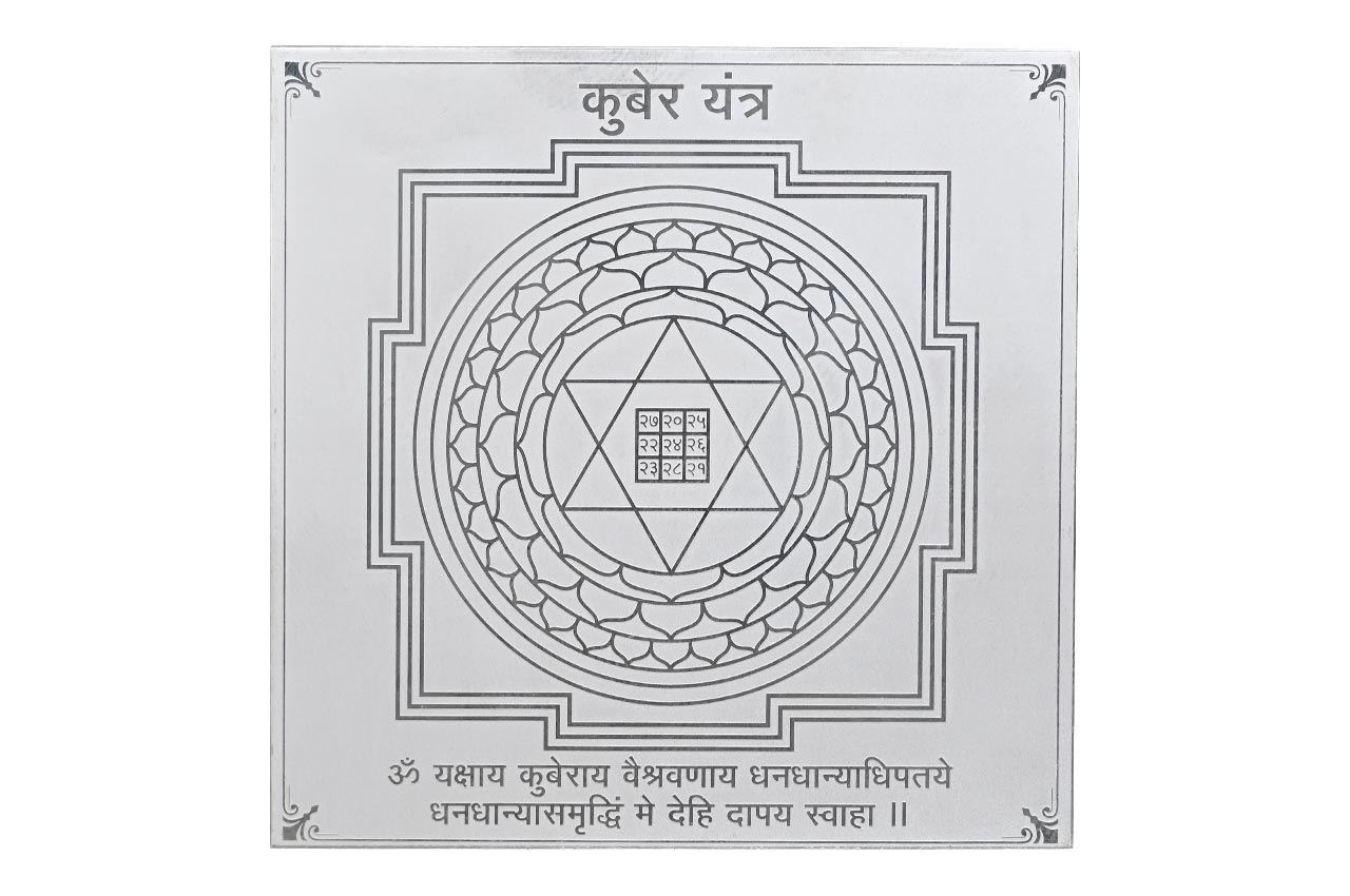 Kuber Yantra in Fine Silver (995)