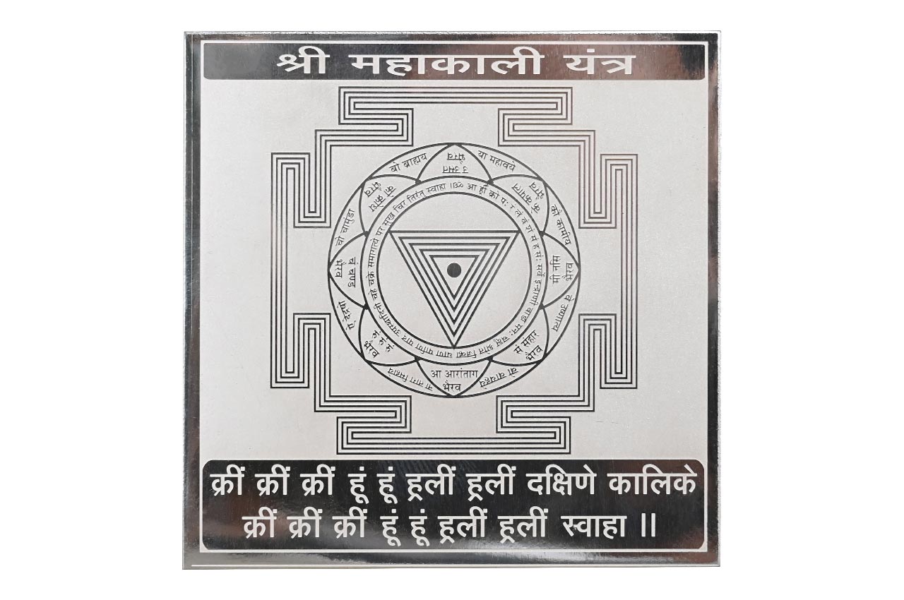 Mahakali Yantra in Fine Silver (995)