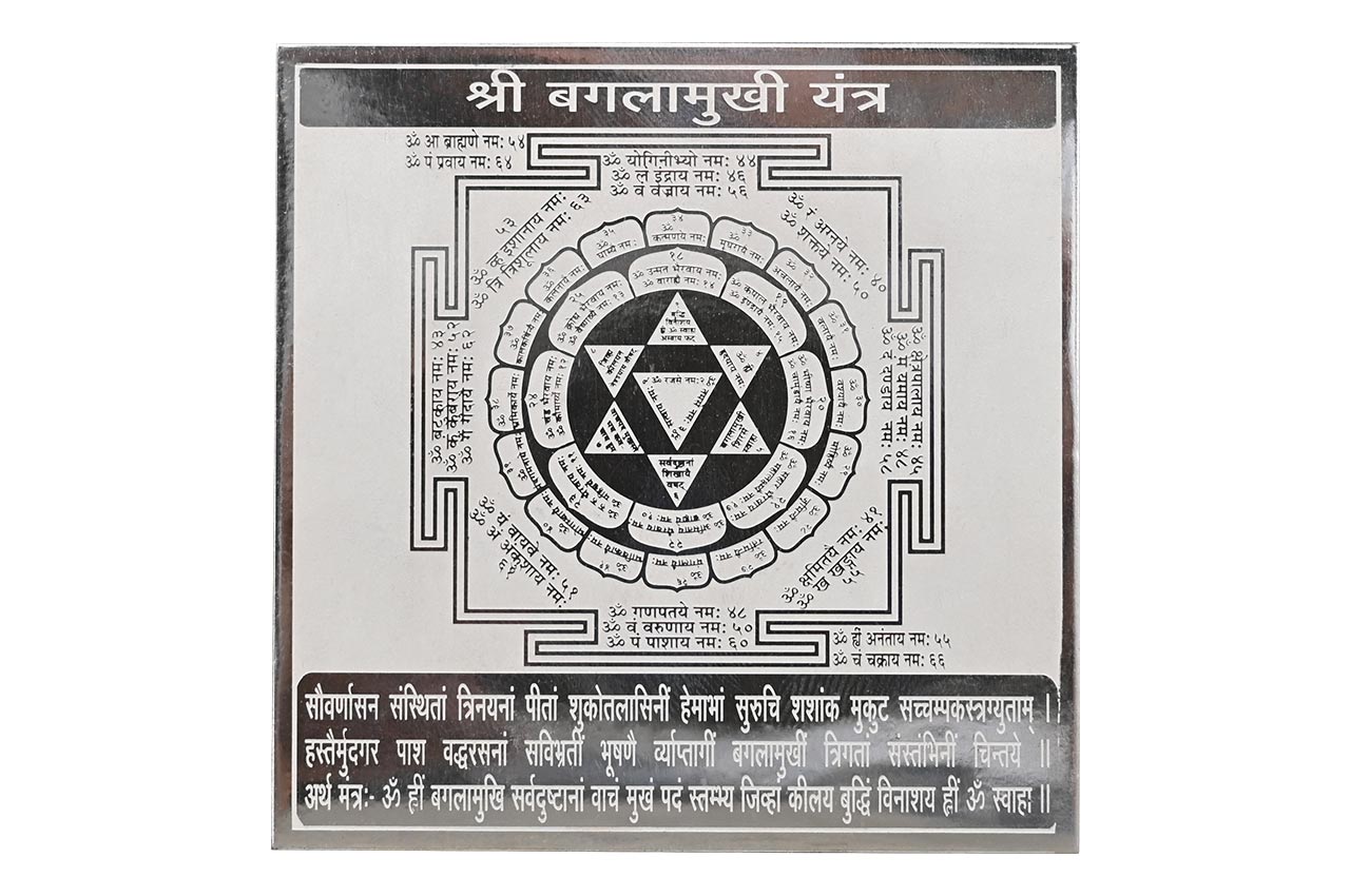 Baglamukhi Yantra in Fine Silver (995)