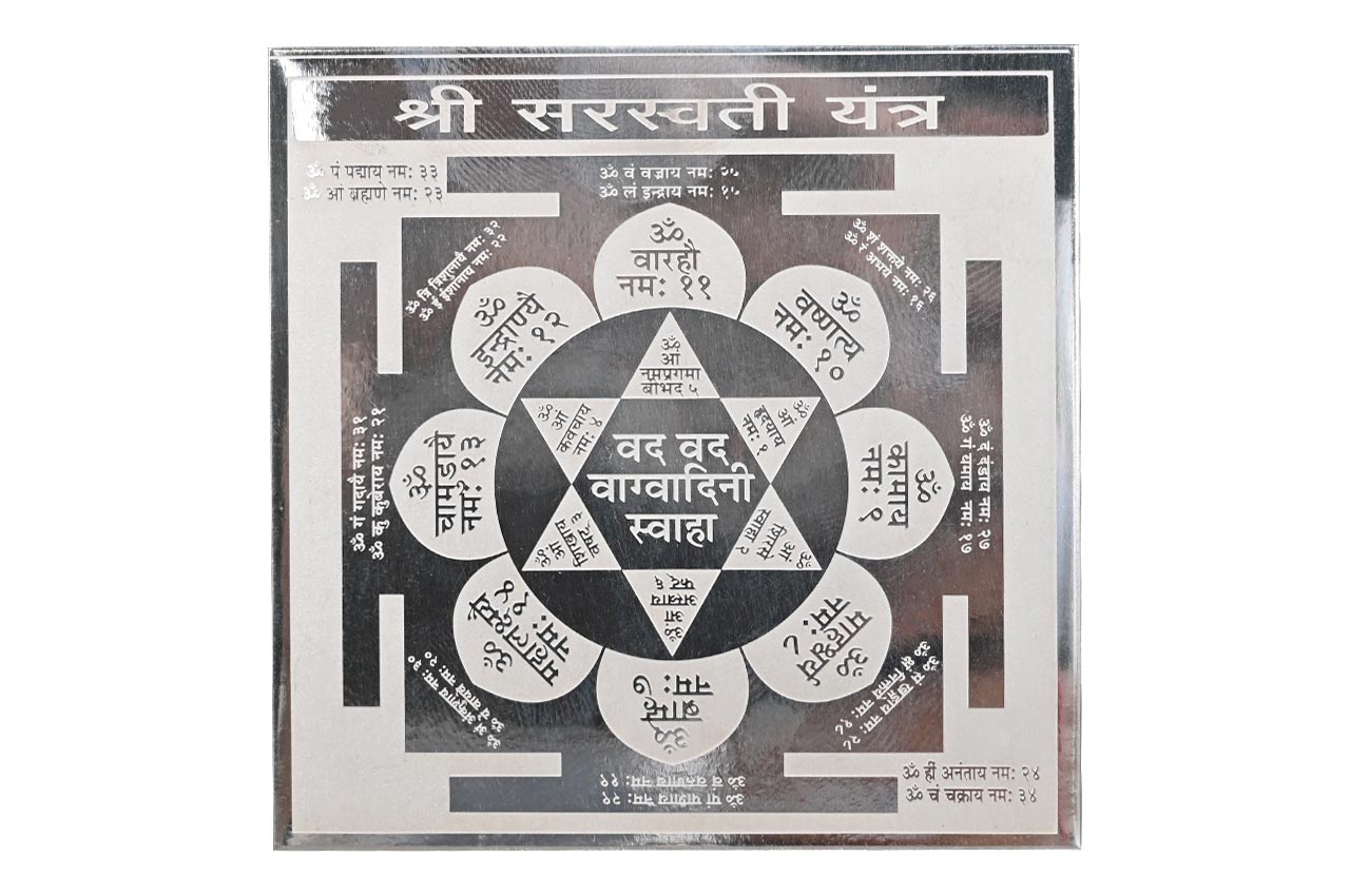 Saraswati Yantra in Fine Silver (995)