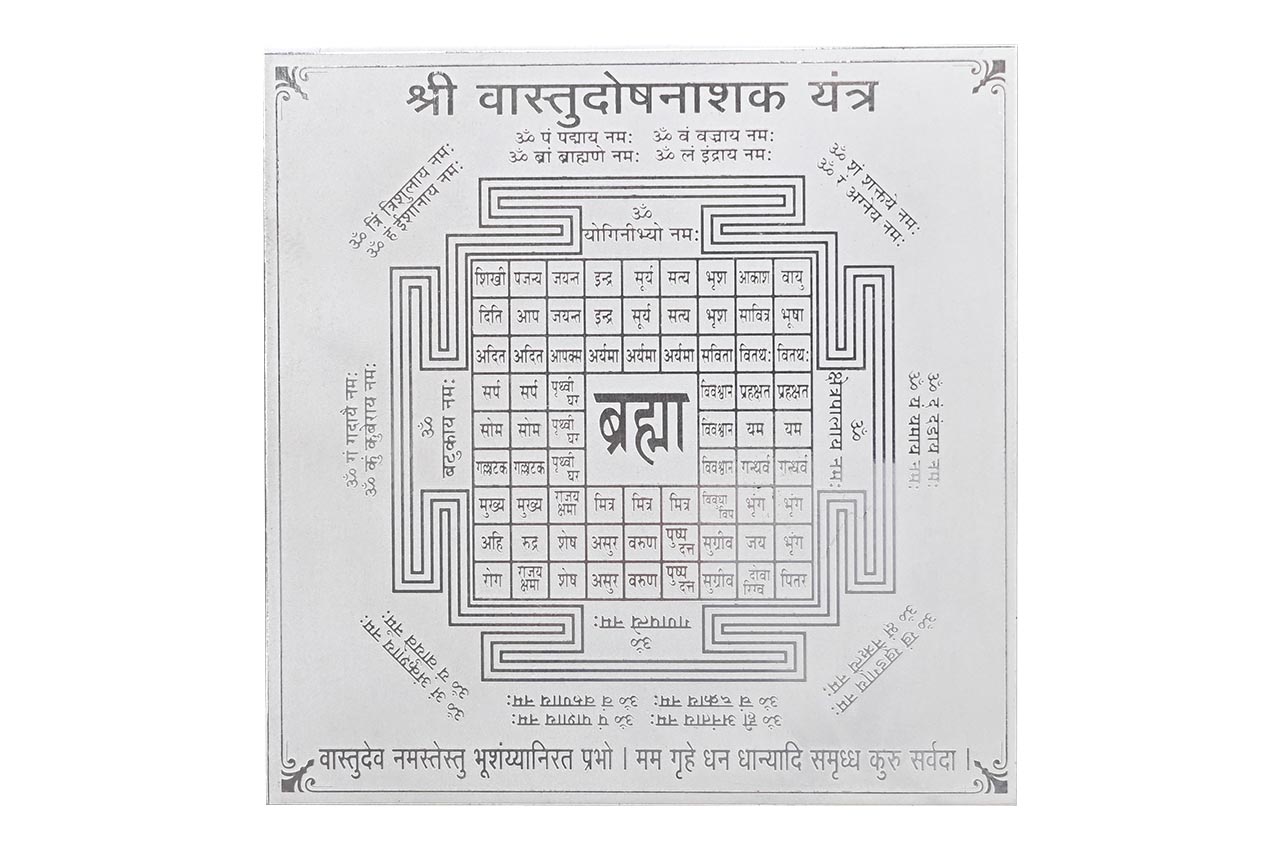 Vastu Yantra in Fine Silver (995)