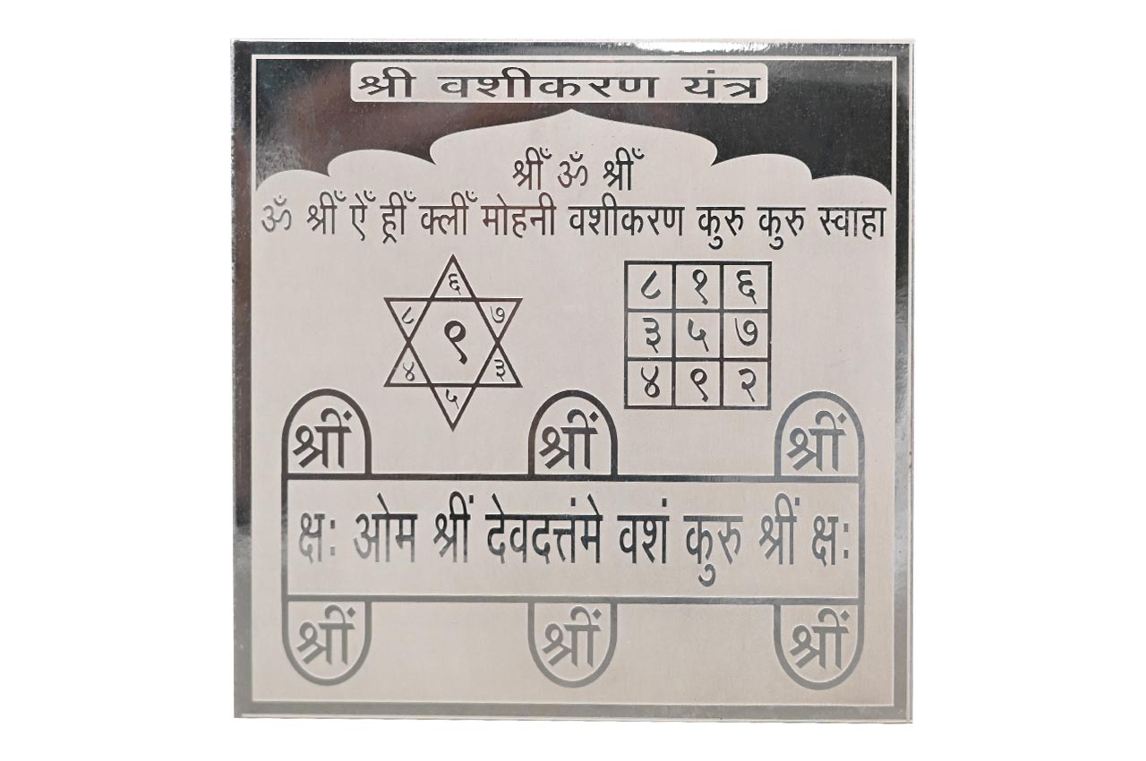 Vashikaran Yantra in Fine Silver (995)