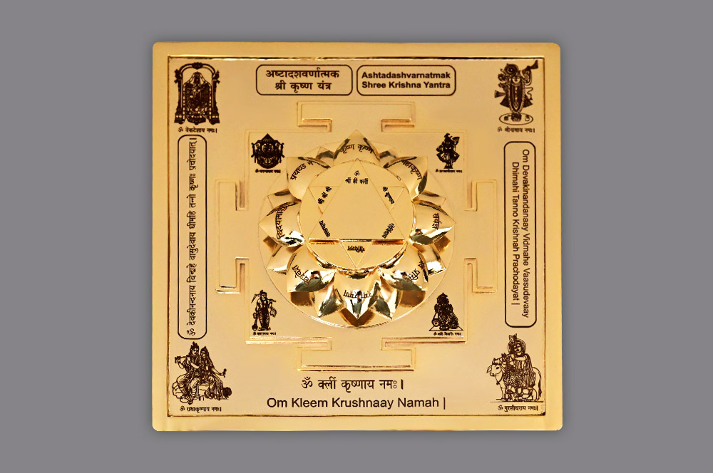 Shree Krishna Yantra on Lotus