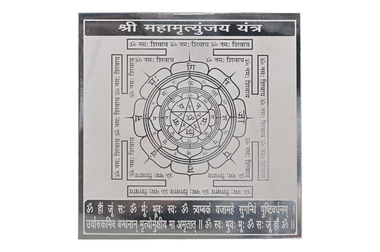 Mahamrityunjaya Shiva Yantra in Fine Silver (995)