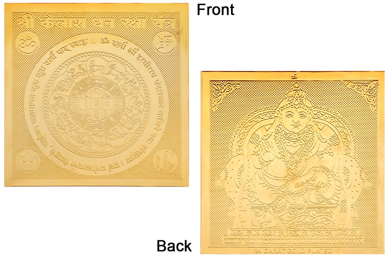 YP04 Shree Kailash Dhan Raksha Yantra - Pocket Size