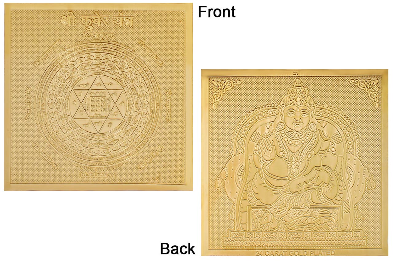 YP05 Shree Kuber Yantra - Pocket Size