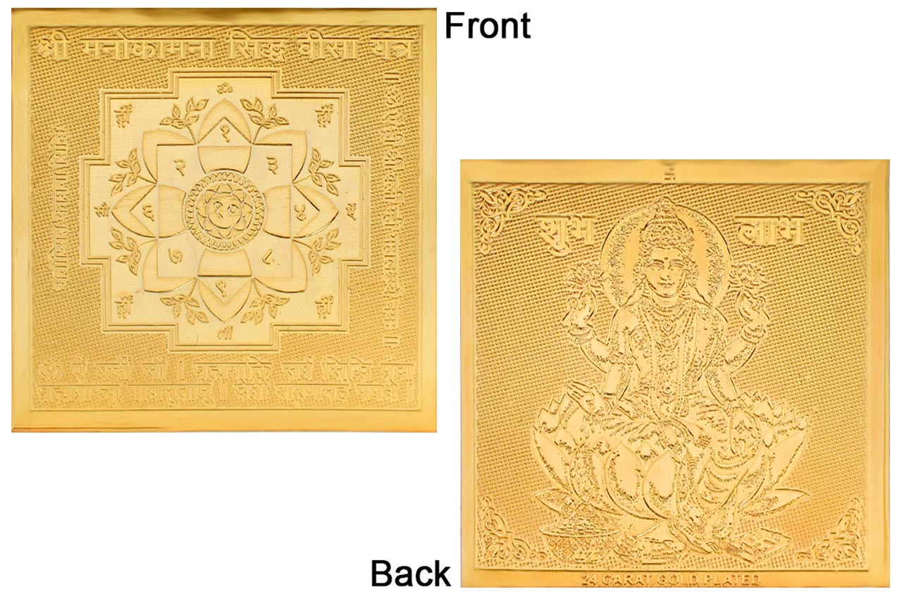 YP09 Manokamna Siddhi Lakshmi Yantra - Pocket Size