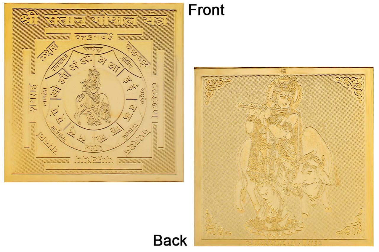 YP15 Santangopal Yantra - Pocket Size