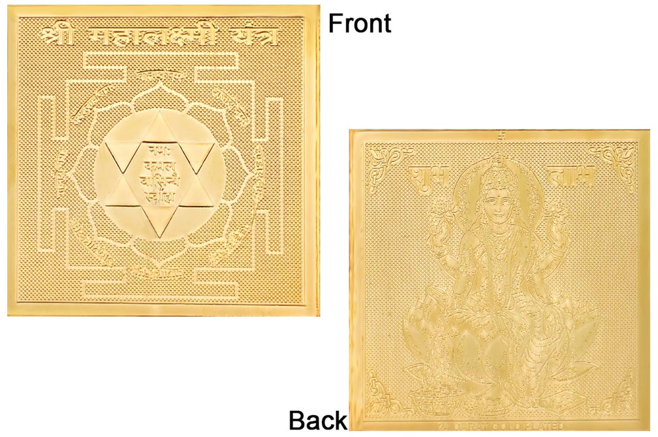 YP34 Shree Mahalakshmi Yantra - Pocket Size