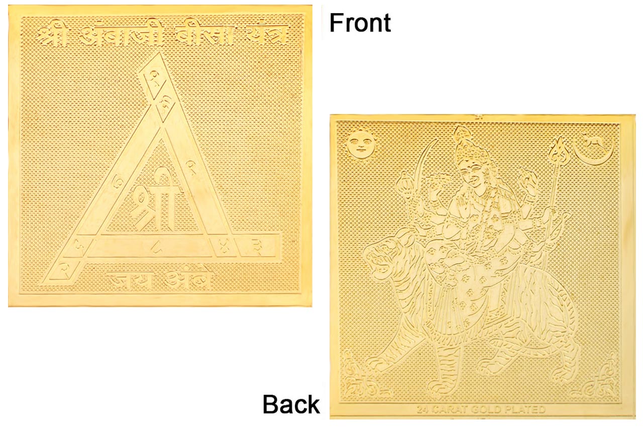 YP81 Shree Ambaji Beesa Yantra - Pocket Size