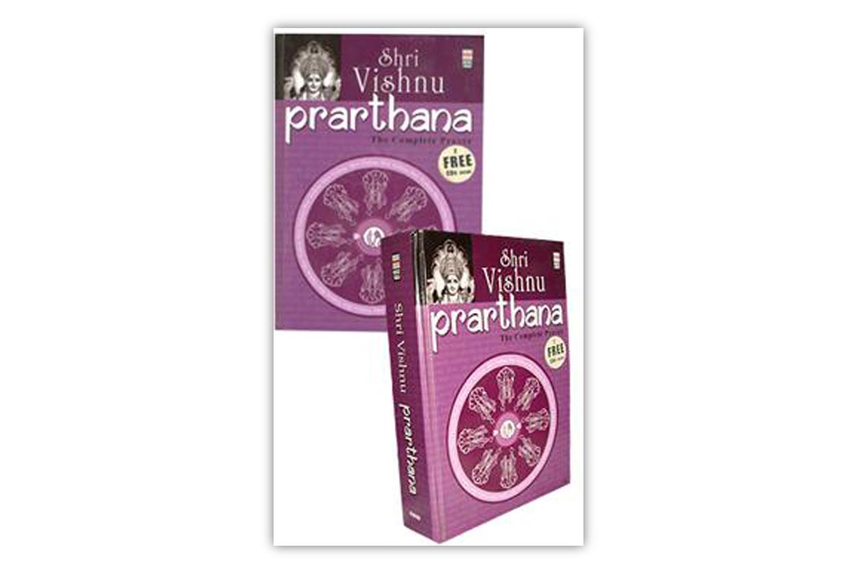 Shri Vishnu Prarthana