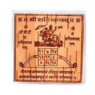 Shree Shani Yantram on Bhojpatra